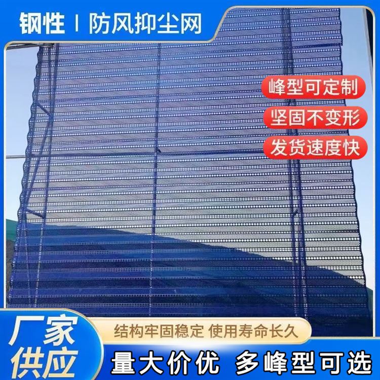 特信金属 挡风抑尘墙 支持定制 经久耐用 刚性防护网