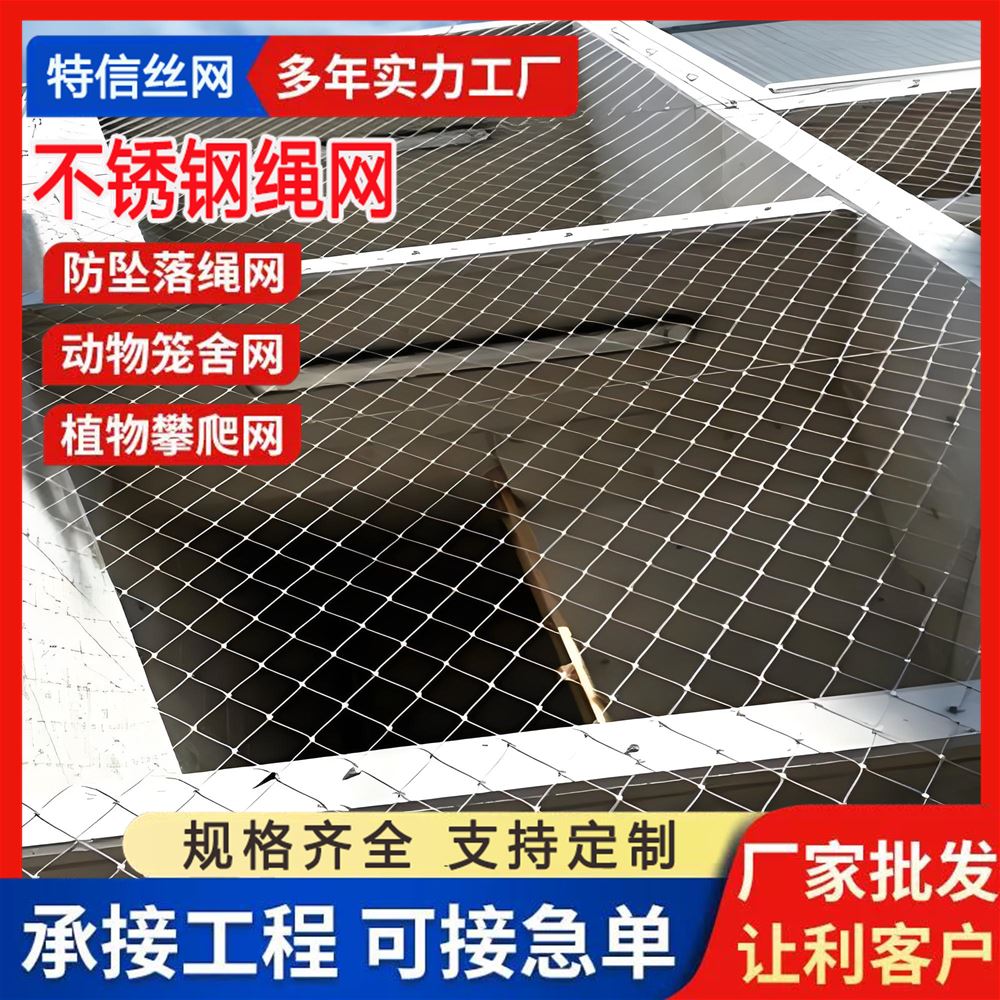 特信批发 百鸟园天网 发货迅速 厂家直供 不生锈寿命长 铁