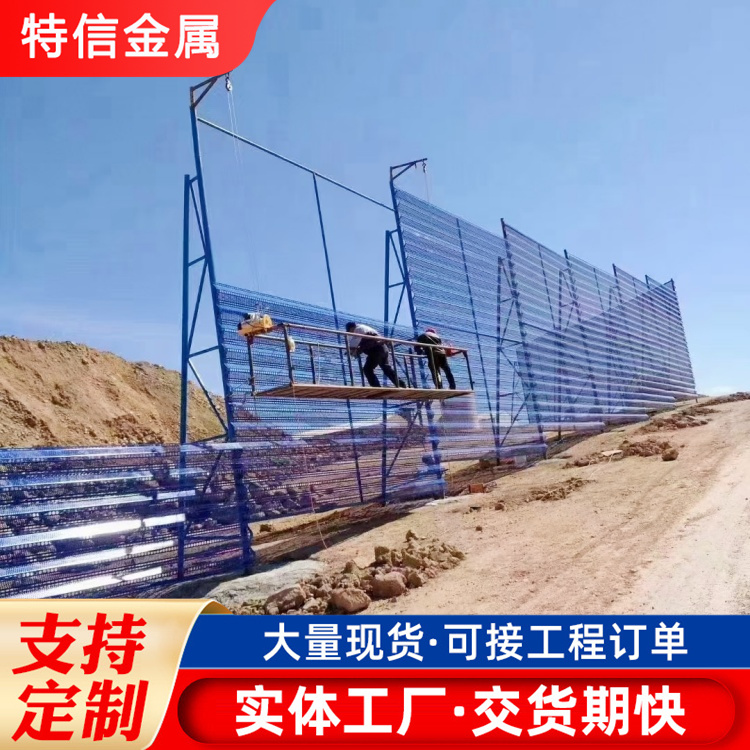 特信金属 厂家直供 发货迅速 网状防护网 防风抑尘墙