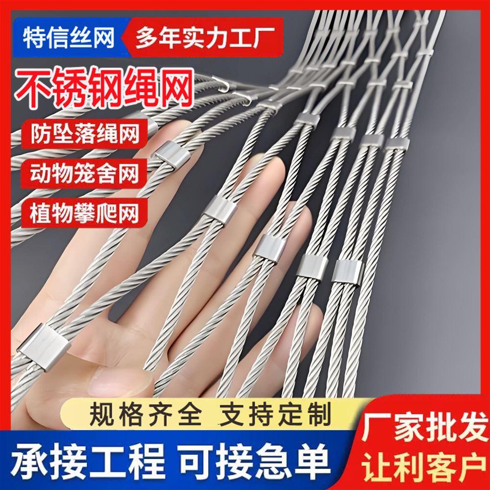 特信直供 百鸟园天网 支持定制 可开票 高空专用 铁