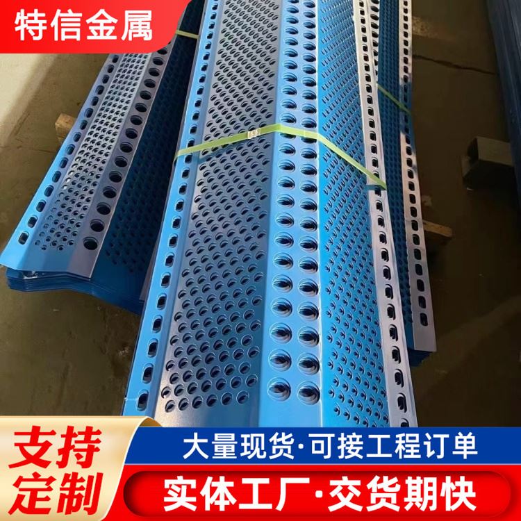 特信 抑尘防风网批发 可开票 孔型齐全 彩钢防尘网图片