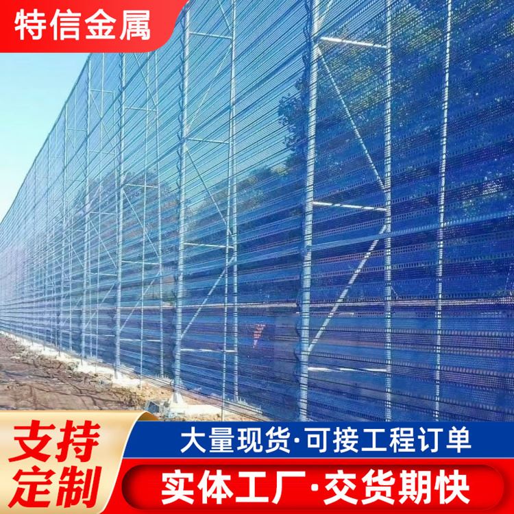 特信 孔型齐全 质量优良 挡风罩 建筑工地防尘网