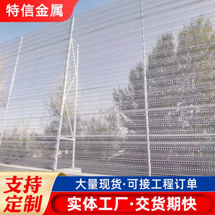 特信金属 防尘网材质 质量优良 发货迅速 抑尘防风网批发