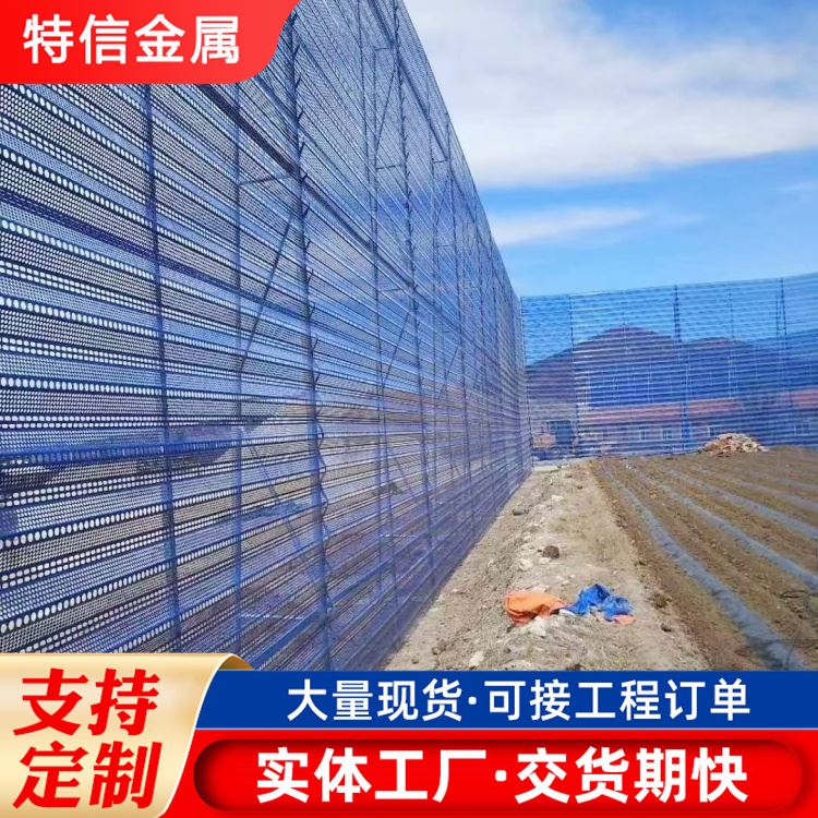 特信丝网 材质优良 厂家供应 防风抑尘墙 防护网