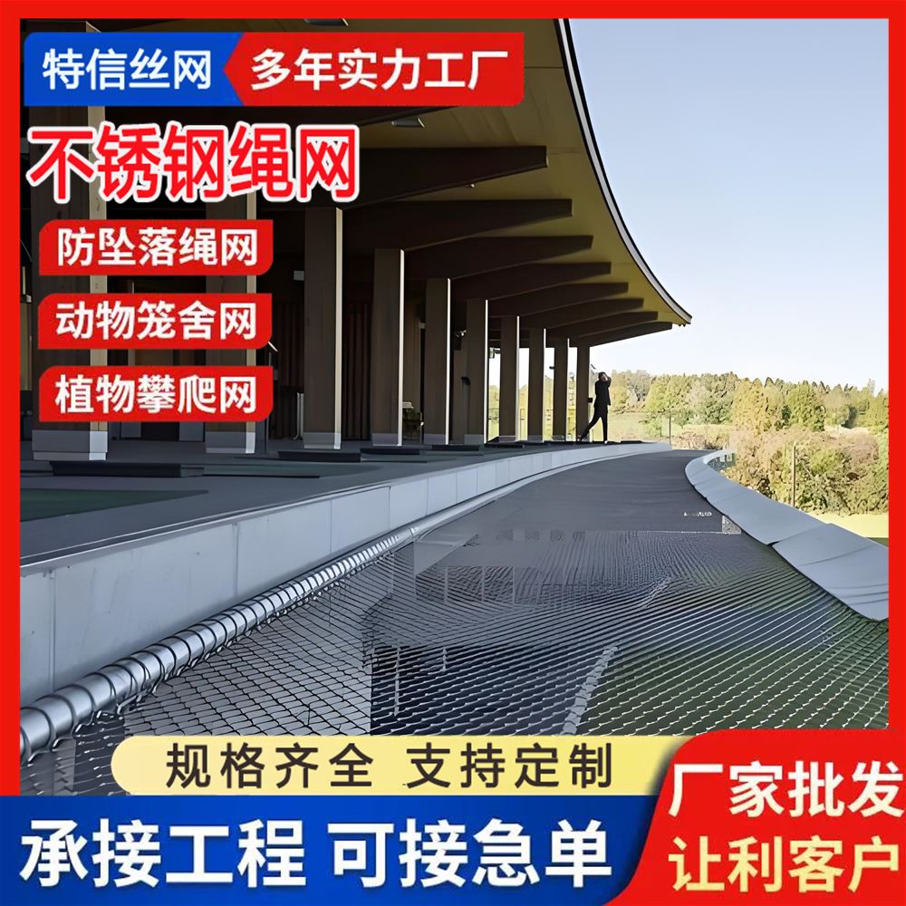 特信金属 矿用钢丝绳网 可开票 发货迅速 不生锈寿命长 铝