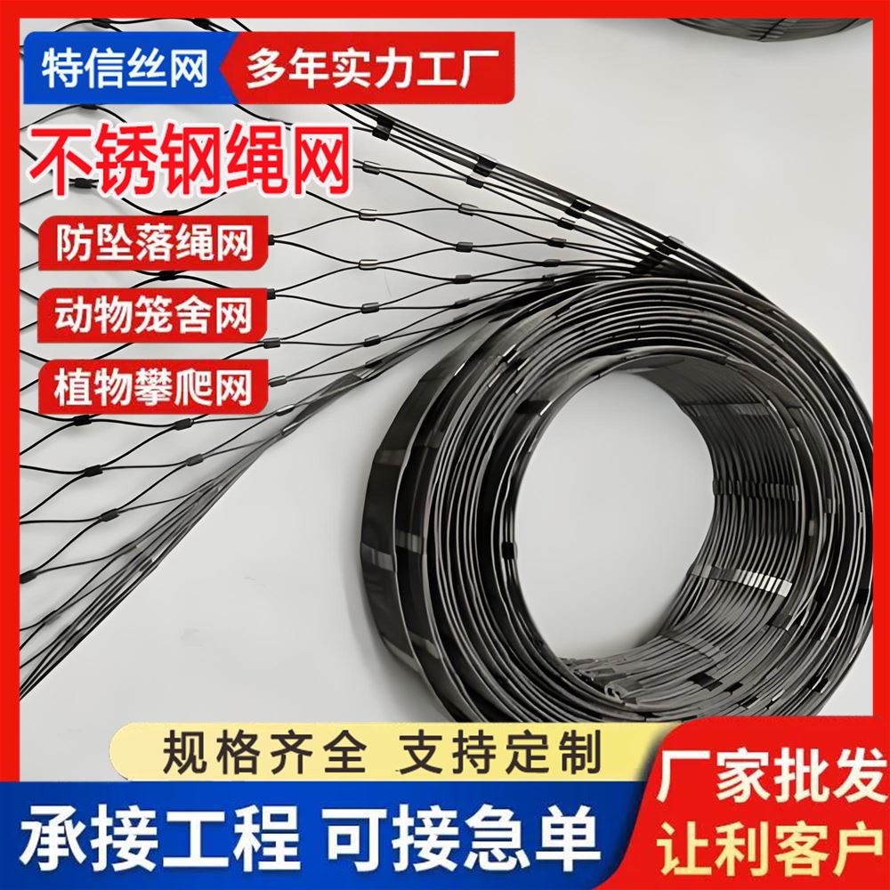 特信 矿用铝扣网 孔型齐全 质量优良 动物园用 316l