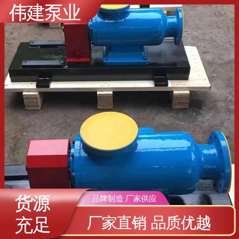 伟建供应 无脉动输送 库存充足 润滑性液体 双层保温三螺杆泵