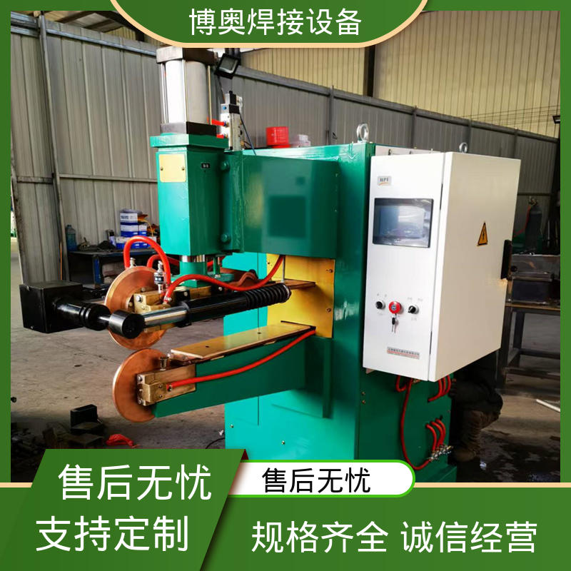 博奥焊接 直流缝焊机 吸尘器外壳生产设备用 低噪运行 按需定制