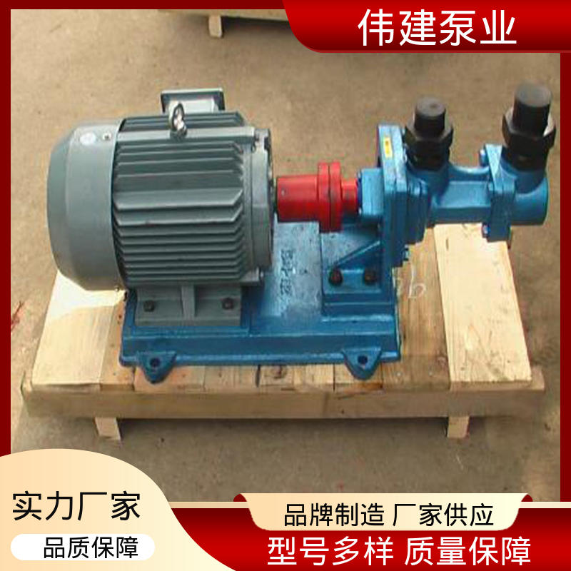 伟建生产 保温三螺杆泵 振动小噪音低 规格齐全 