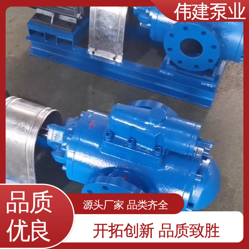 可定制 规格齐全 润滑油沥青输送 双层保温三螺杆泵 伟建供应