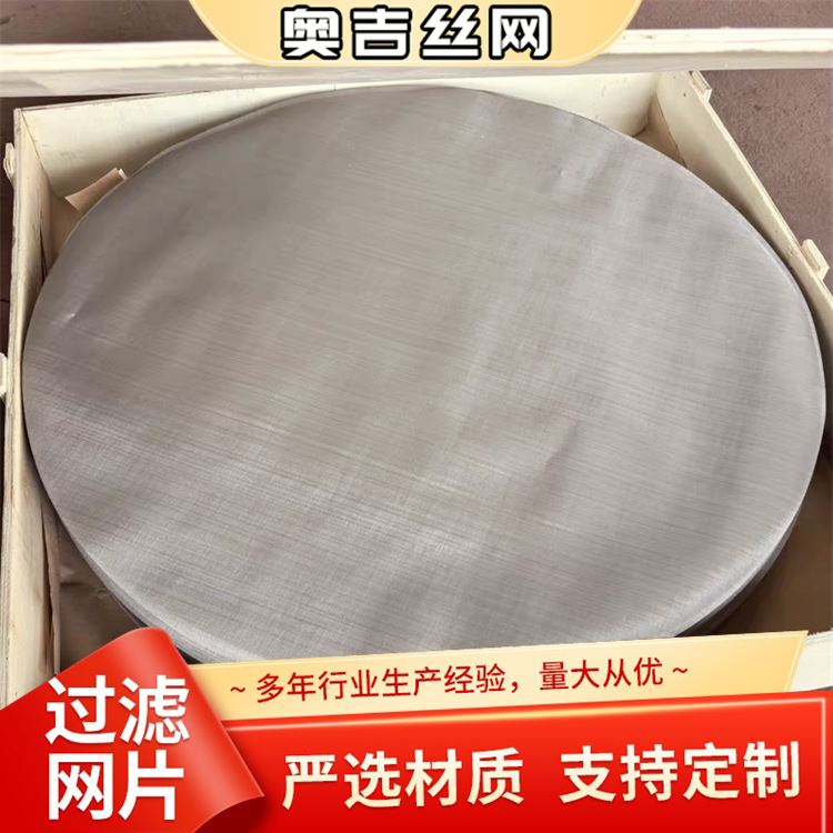 奥吉 规格齐全 源头厂家 金属黑丝布 不锈钢过滤网目数标准
