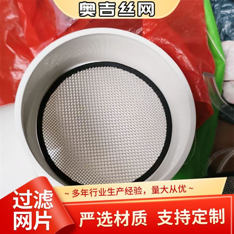 奥吉丝网 农业筛网 源头厂家 做工优良 颗粒过滤网
