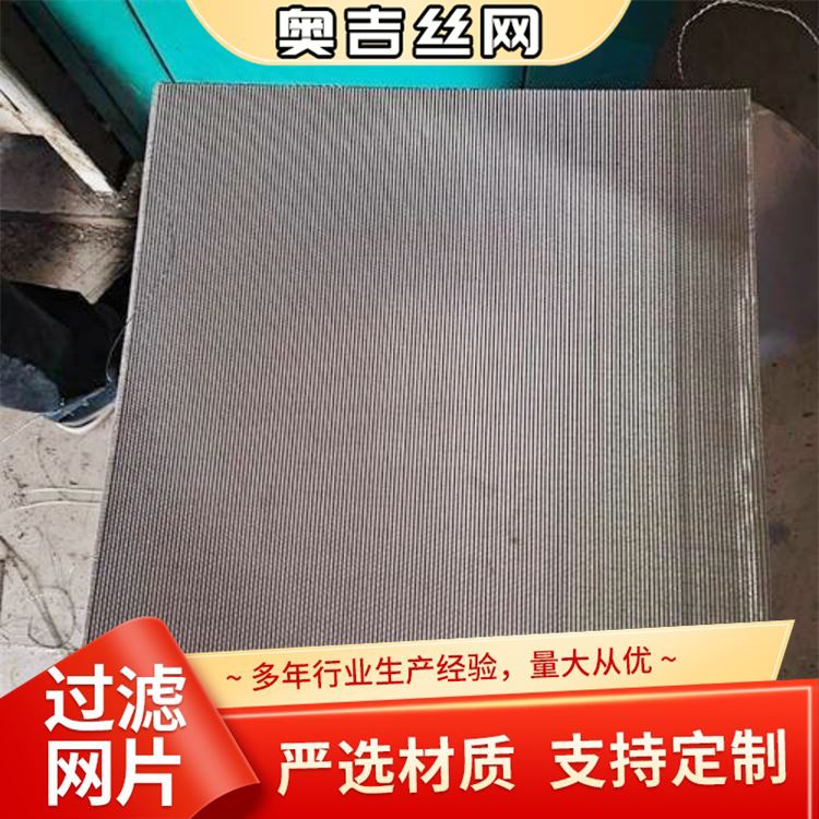 奥吉金属 铁丝黑丝布 生产厂家 品质优越 不锈钢网片