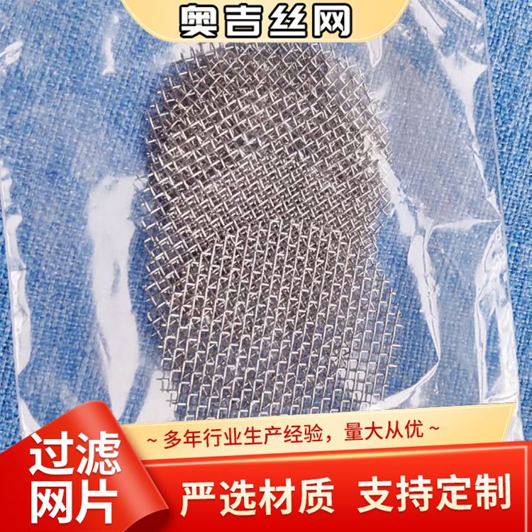 奥吉金属 厂家供应 材质优良 出售黑丝布 600目不锈钢滤网