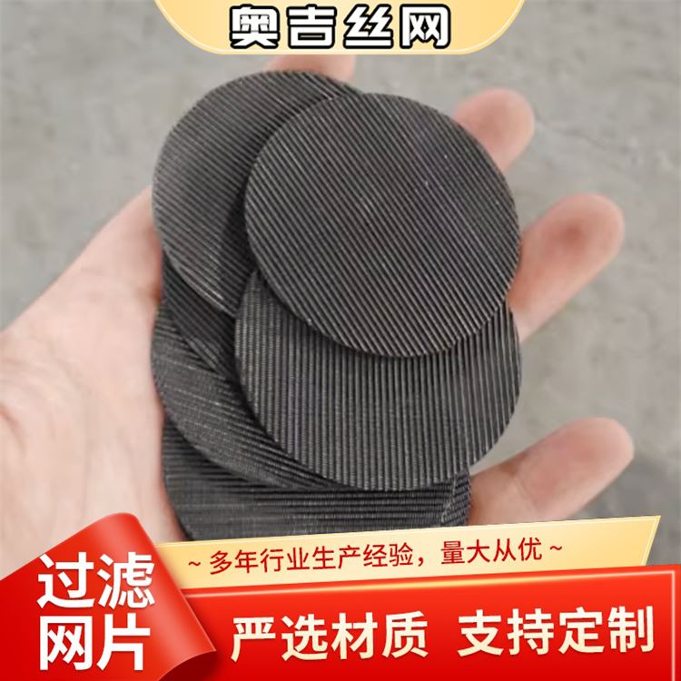 奥吉丝网 不锈钢过滤设备 货源充足 厂家直售 生产黑丝布