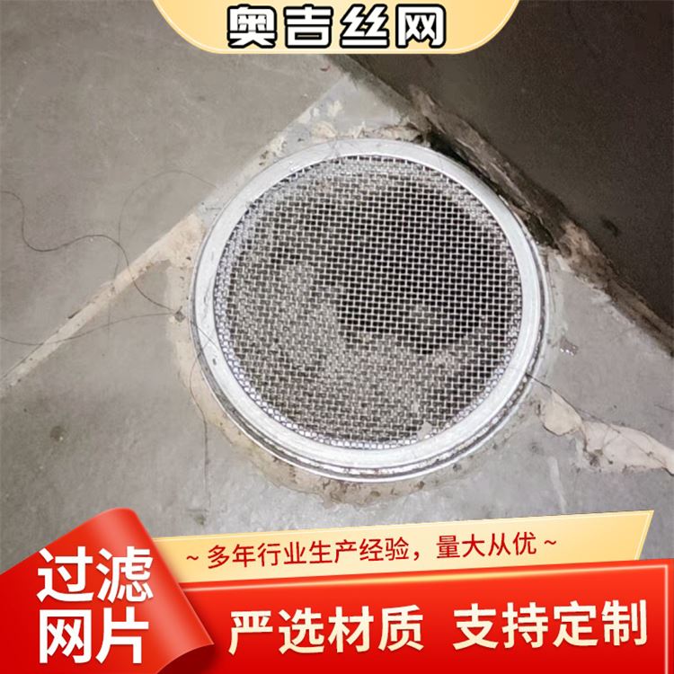 奥吉丝网 物超所值 厂家定制 塑料挤出机专用过滤网 厚黑丝布