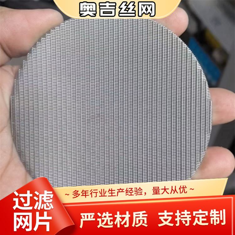 奥吉金属 出售黑丝布 材质优良 物美价廉 不锈钢密目网