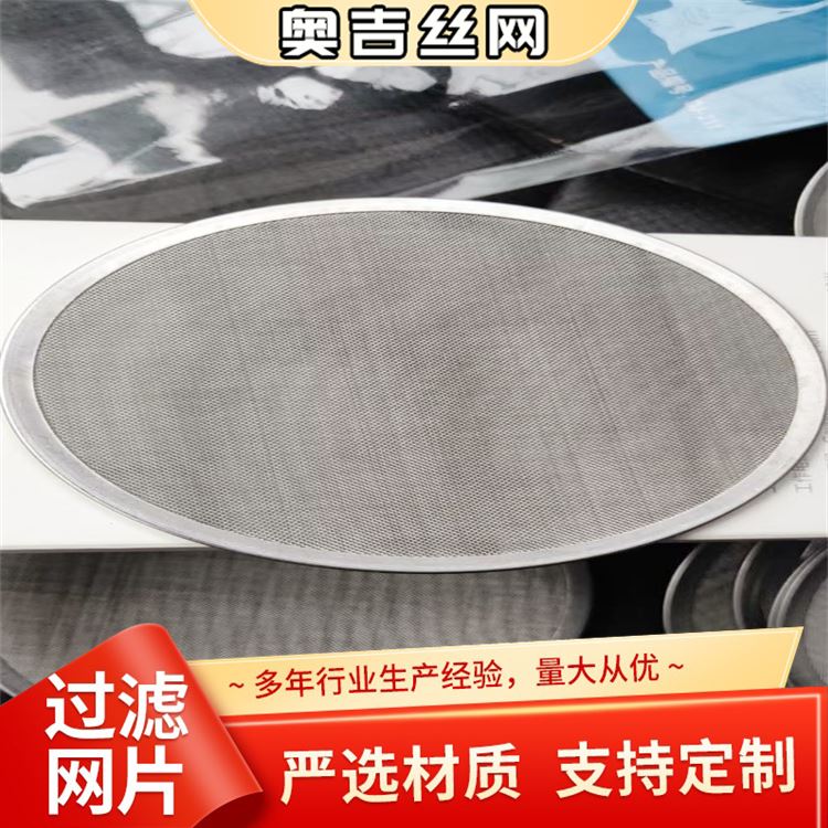 奥吉 支持定制 厂家批发 斜纹黑丝布 不锈钢过滤布