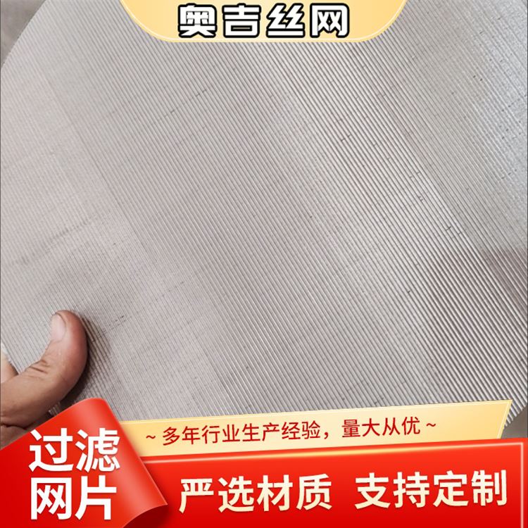 奥吉 厂家设计 质量保障 100目不锈钢丝网 风口过滤网