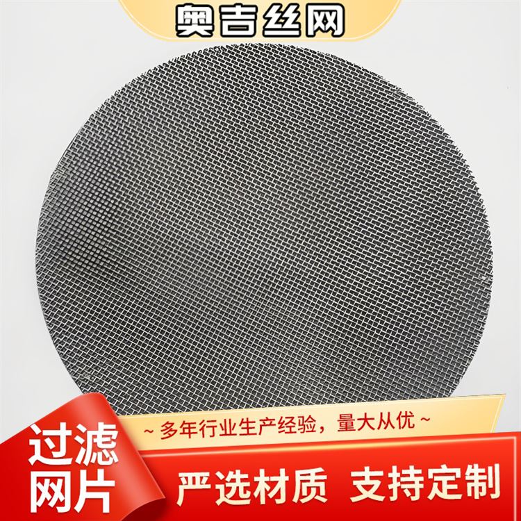 奥吉 厂家设计 质量保障 供应黑丝布 包边过滤网片
