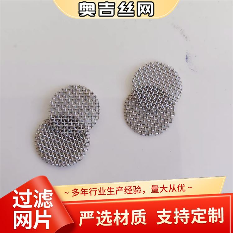 奥吉丝网 定制黑丝布 做工优良 物超所值 不锈钢过滤筛