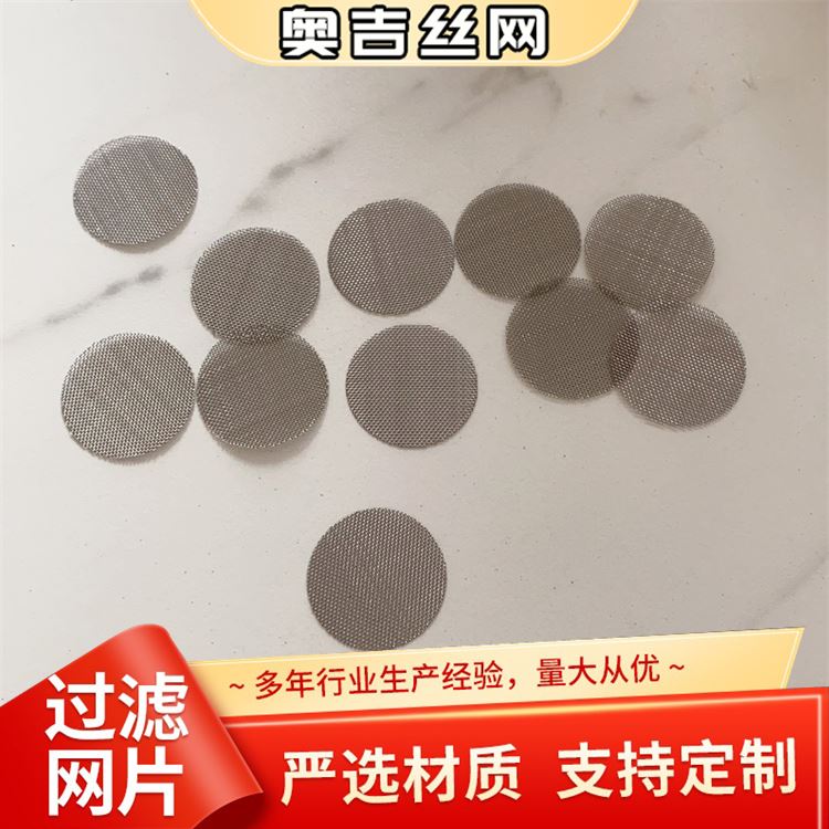 奥吉 货源充足 厂家直售 不锈钢过滤桶 退火丝黑丝布