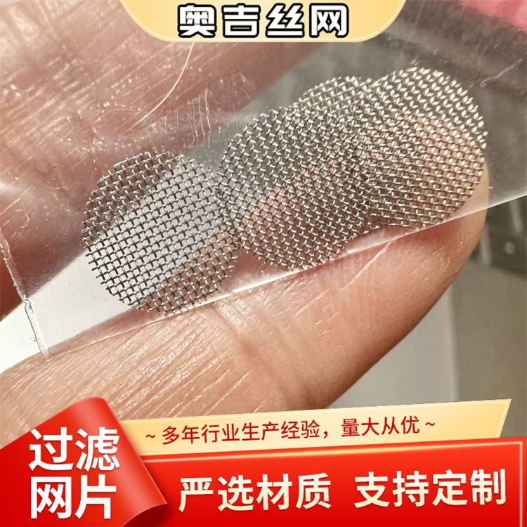 奥吉丝网 铁网黑丝布 规格齐全 源头厂家 水过滤网