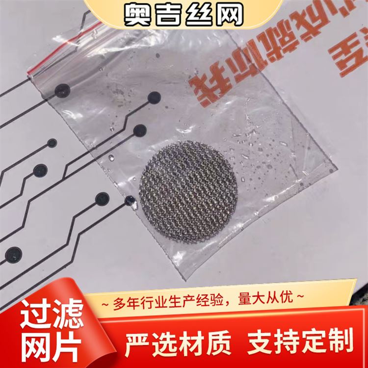 奥吉金属 席型黑丝布 品质优越 质量保障 高效过滤网