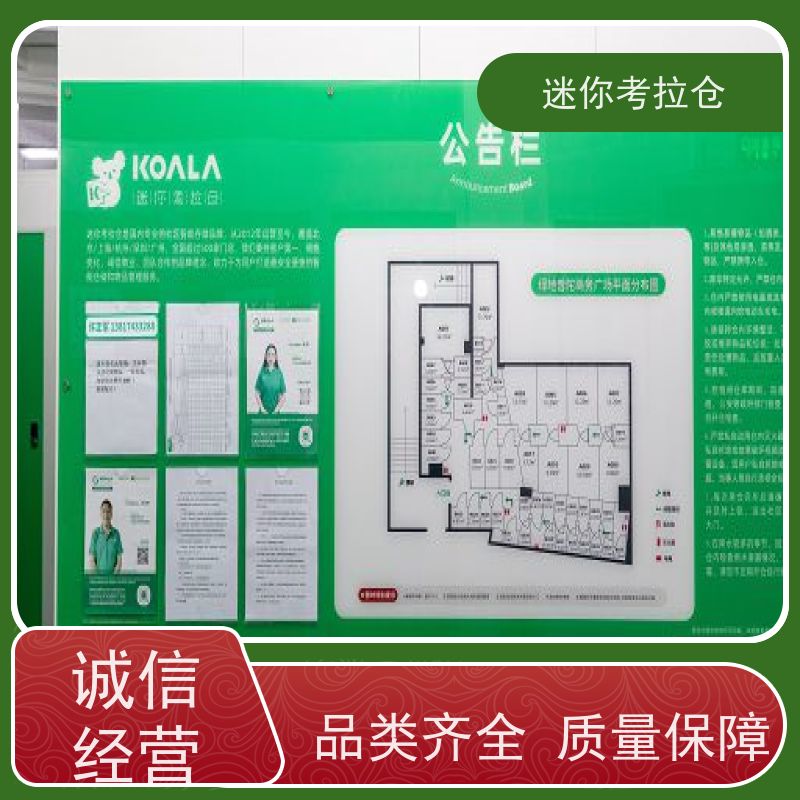 迷你考拉仓库厂房收费支持定制详情电联广州