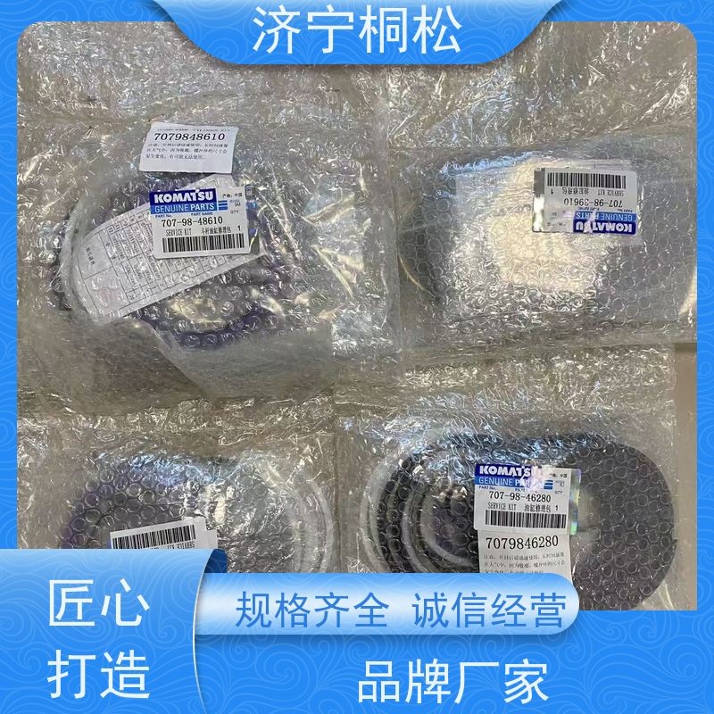 桐松机械 适用于PC56 铲斗油缸修理包707-99-59490 配件种类繁多