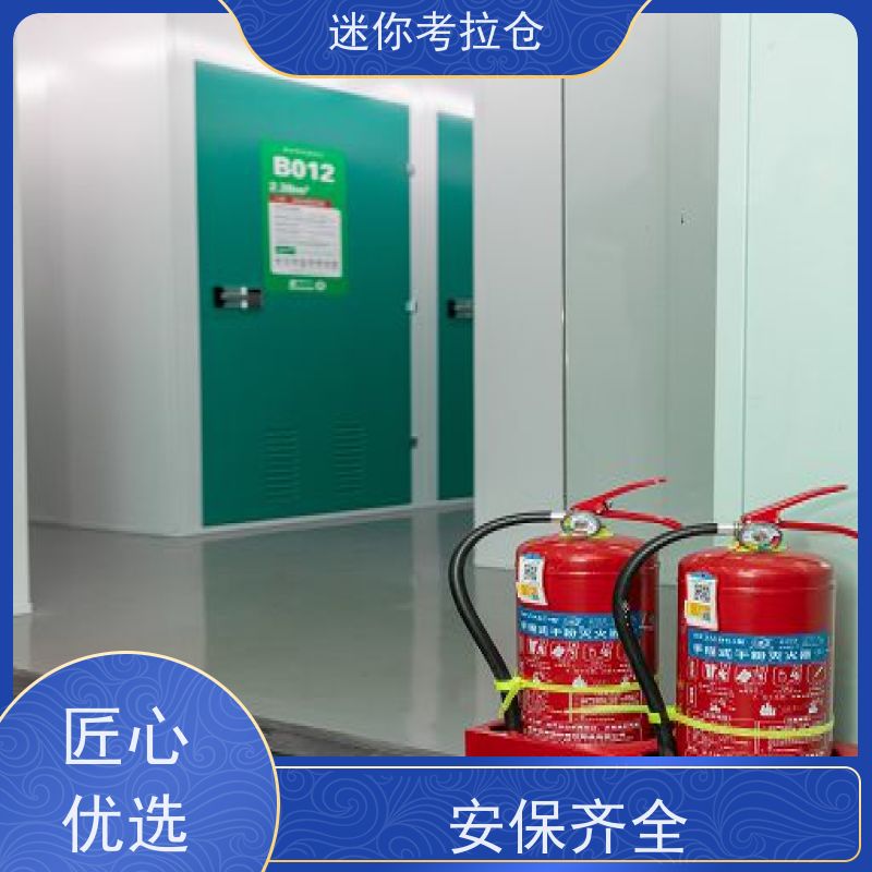 迷你考拉仓库杭州哪家好支持定制详情电联社区仓
