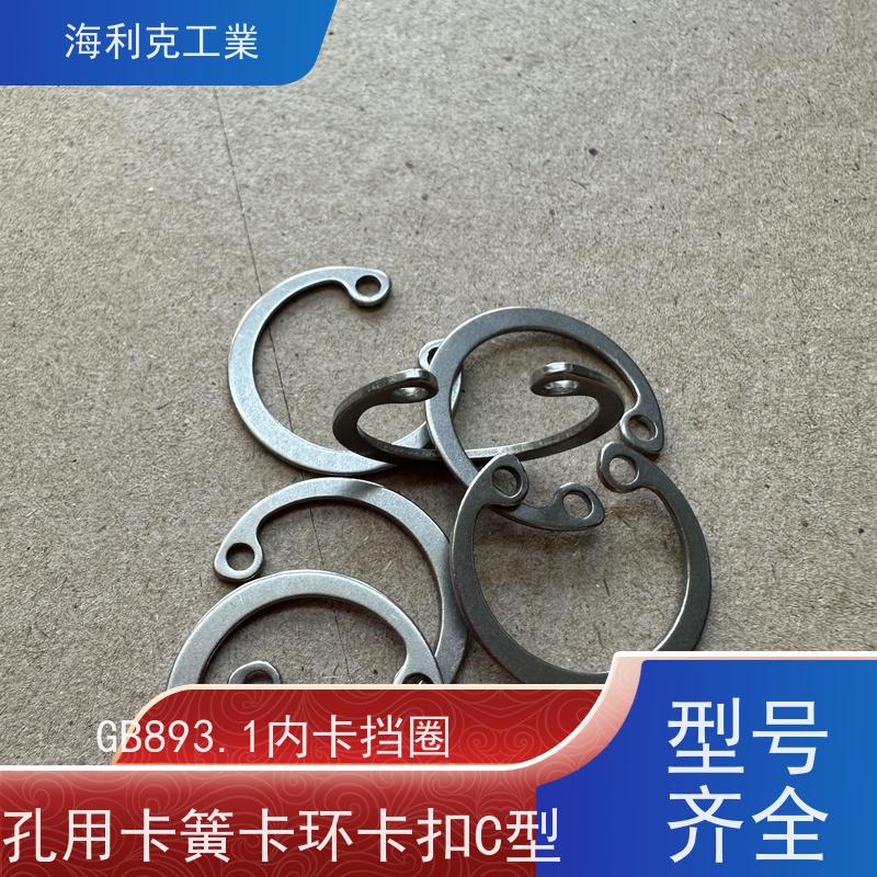 海利克精密工業 GB893.1 孔用弹性挡圈 12Cr18Ni9 M8