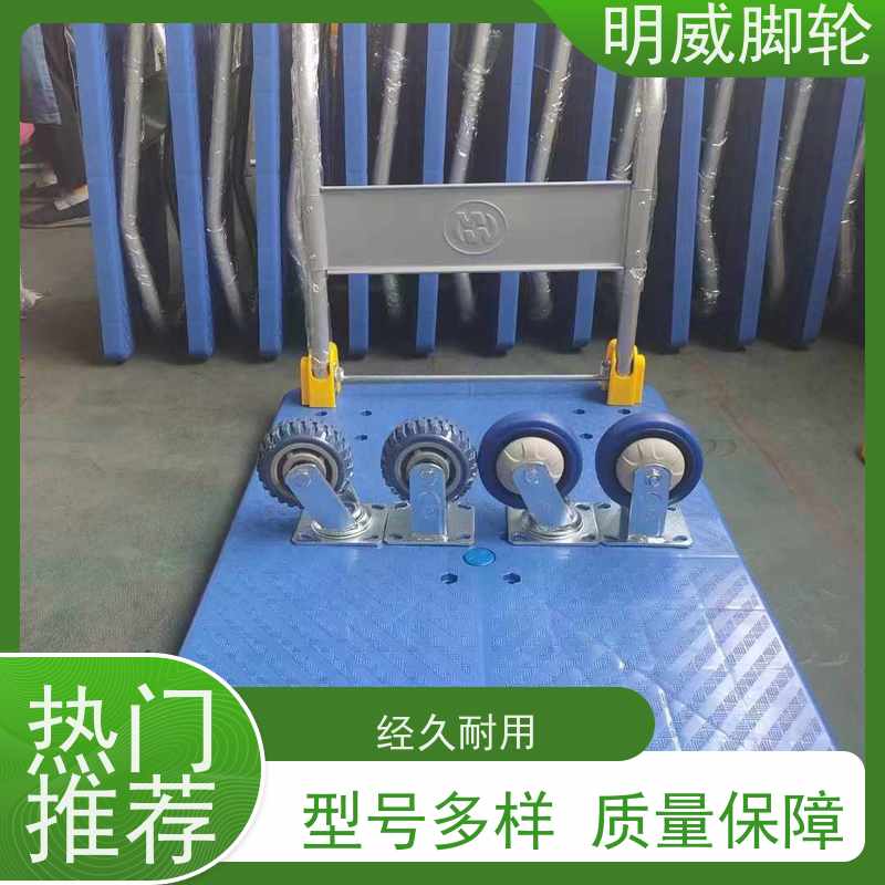 明威 物流中心 塑料平板手推车 便捷搬运重物 厂