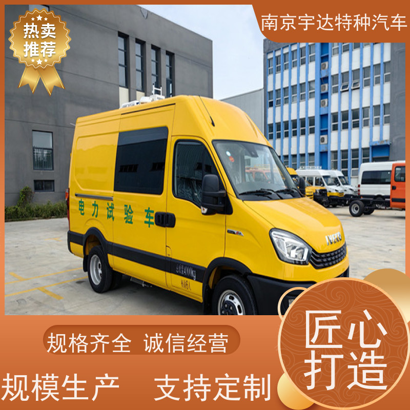 依维柯检测车 燃气应急抢修车 电力救险车 支持定制