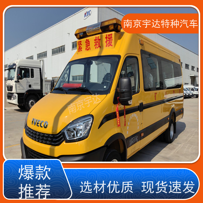 依维柯M2-39救险车 矿山救援车 气体防护车 功率125排量3.0