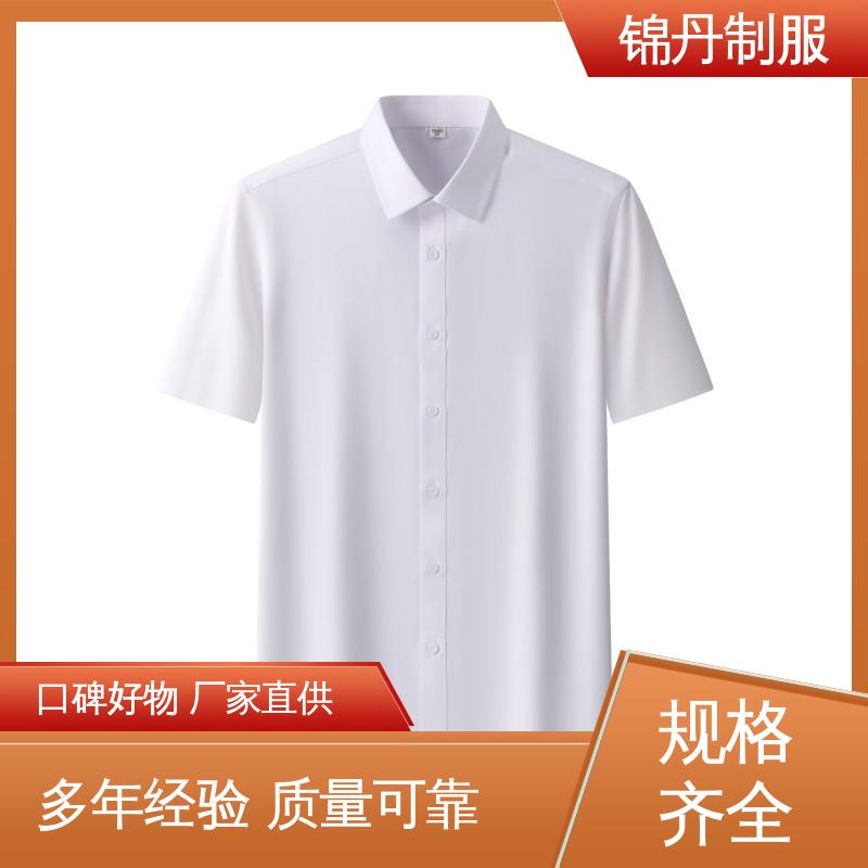 锦丹 中|山 职业装衬衫 男女同款翻领短袖t恤 高端广告文化衫定制