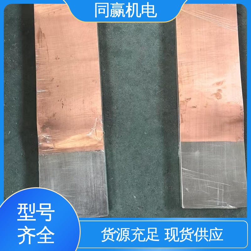 同赢供应 印刷电路板 出色柔韧特性 大规格电力 紫铜导电带