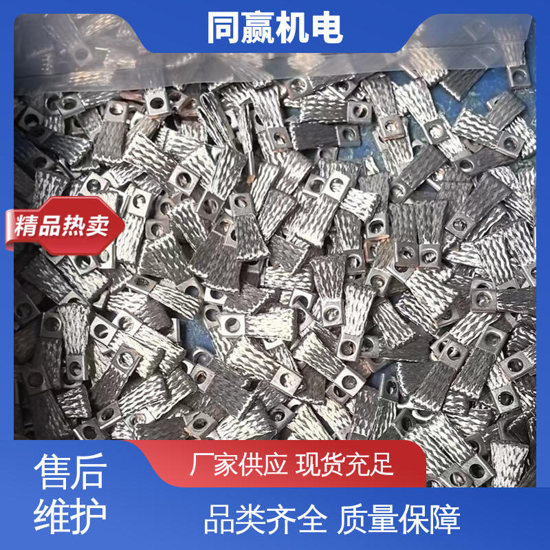 航空电子设备 新能源铜软连接 配线灵活 大电流导电 同赢生产