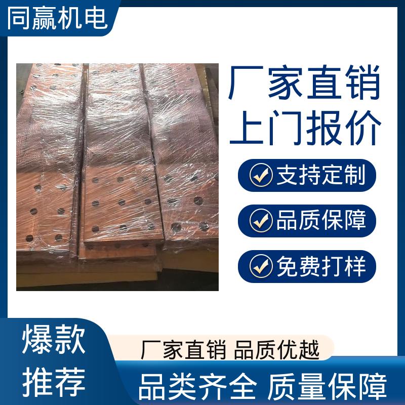 同赢生产 表面光滑 镀锡打孔 铜软连接 高低压开关柜用