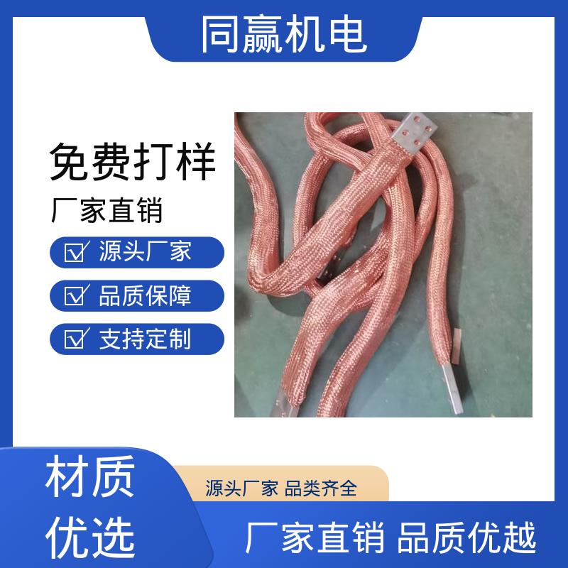 同赢生产 电气设备用 铜线软连接 支持定制 减少电能损耗