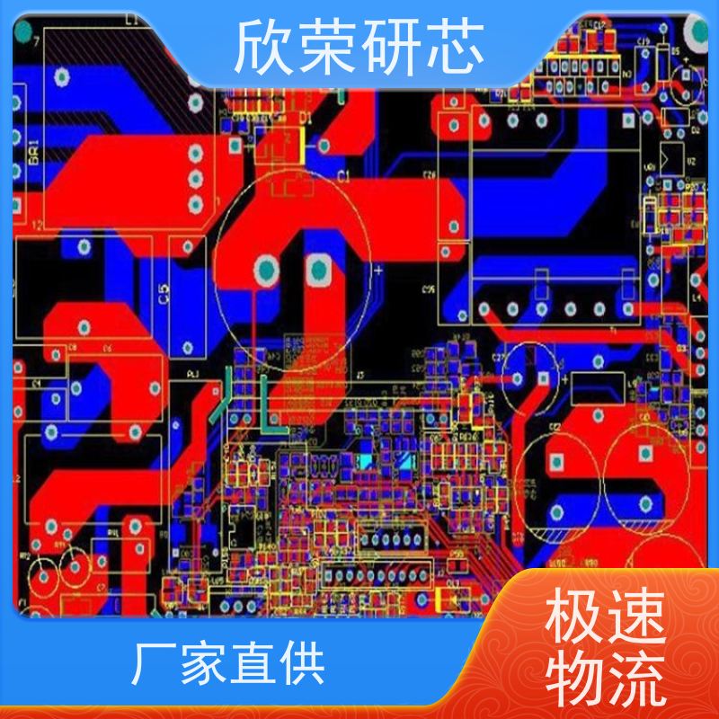 软硬结合板抄板 欣荣生产打样 高频电路板芯片解密