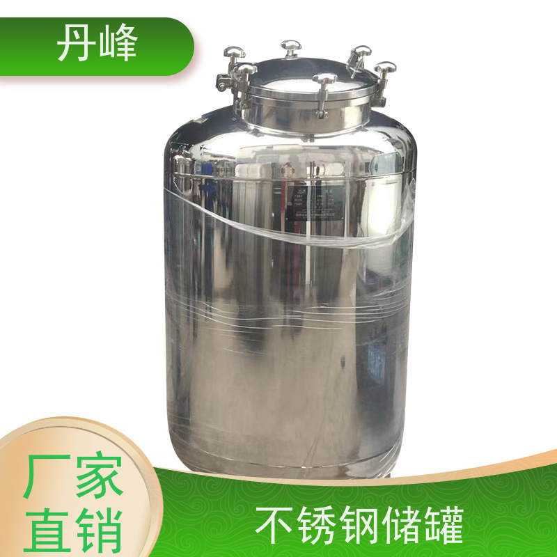 丹峰 非标定制 卫生级 植物油 储料罐 低温 储存罐