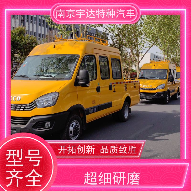 依维柯牌 包上牌 电力工程救援车 6-9座可上蓝牌