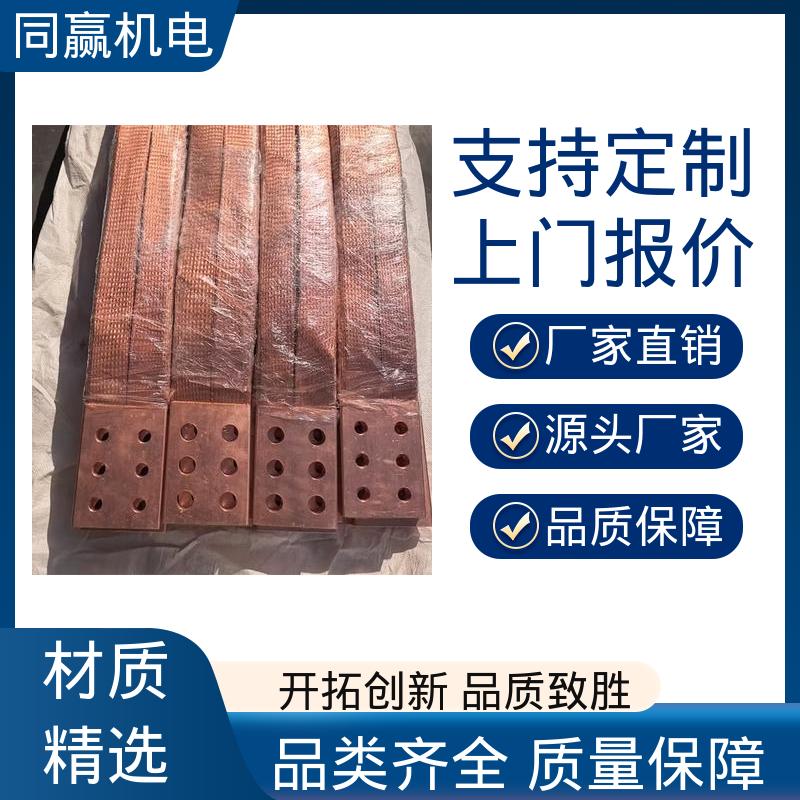 石油钻井用用 按图纸定制 接触电阻小 铜排接线端子 同赢生产