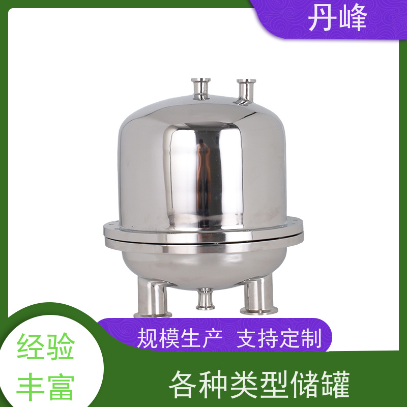 丹峰 非标定制 卫生级 工业 储气罐 常压 不锈钢罐
