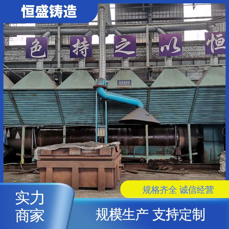 恒盛 高精度 球墨铸件铸造 优良的耐腐蚀性 加工能力