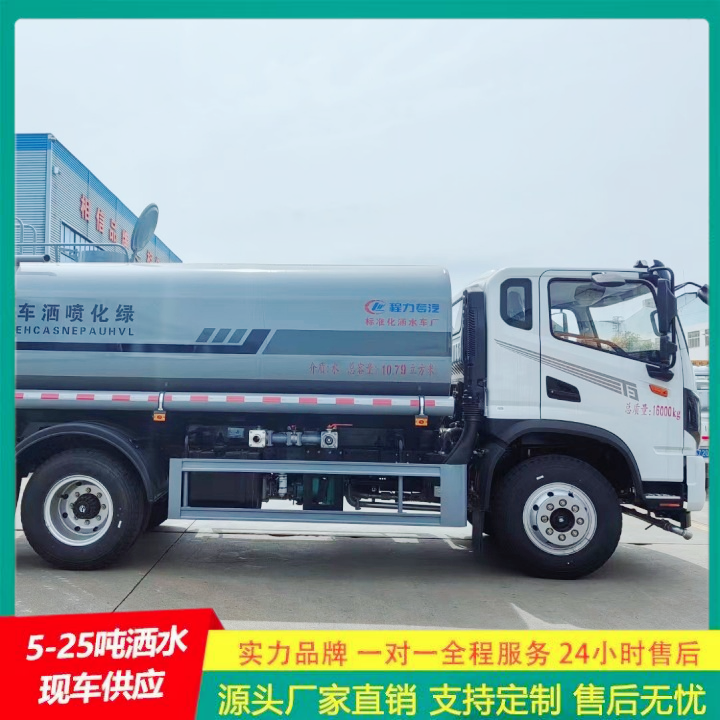 冲洗范围大 C证驾驶 清洗喷洒车 路面洒水车 东风天锦