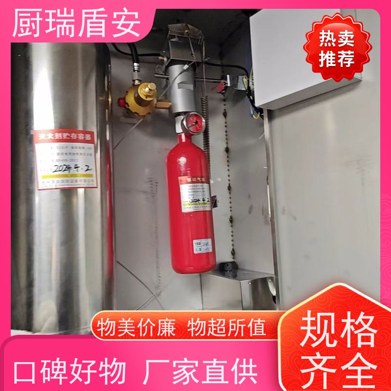 厨瑞盾安灶台自动灭火易于保存安装不占厨房面积