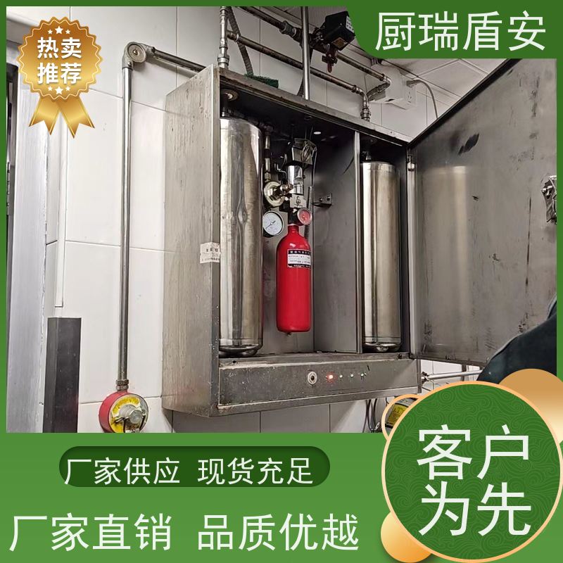 厨瑞盾安商场厨房自动灭火装置检测易于保存库存充足