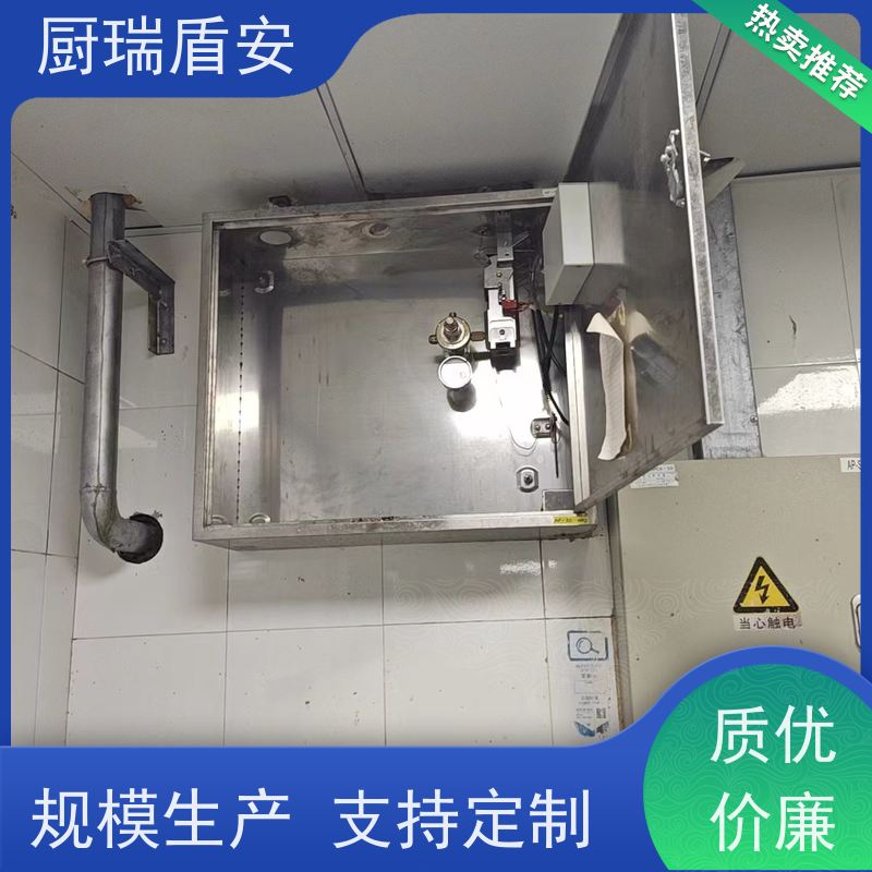 厨瑞盾安灶台灭火设备自动识别探测温度安装不占厨房面积